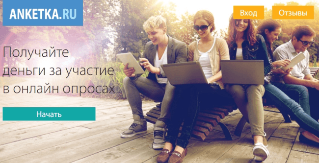 Заработок на регистрациях: сколько можно заработать + 15 проверенных сайтов